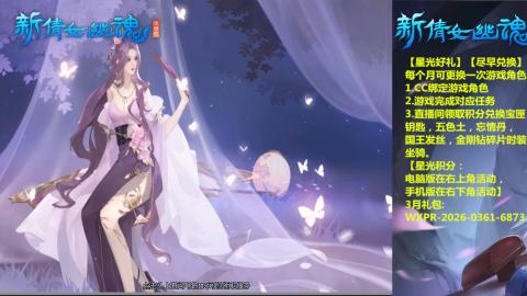 能绑定下星光吗？636幸运日常、守财