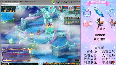 帆板.成就.绘卷心得.跑环.跑玉