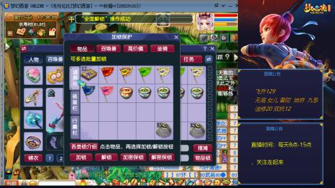 无与伦比梦幻西游区