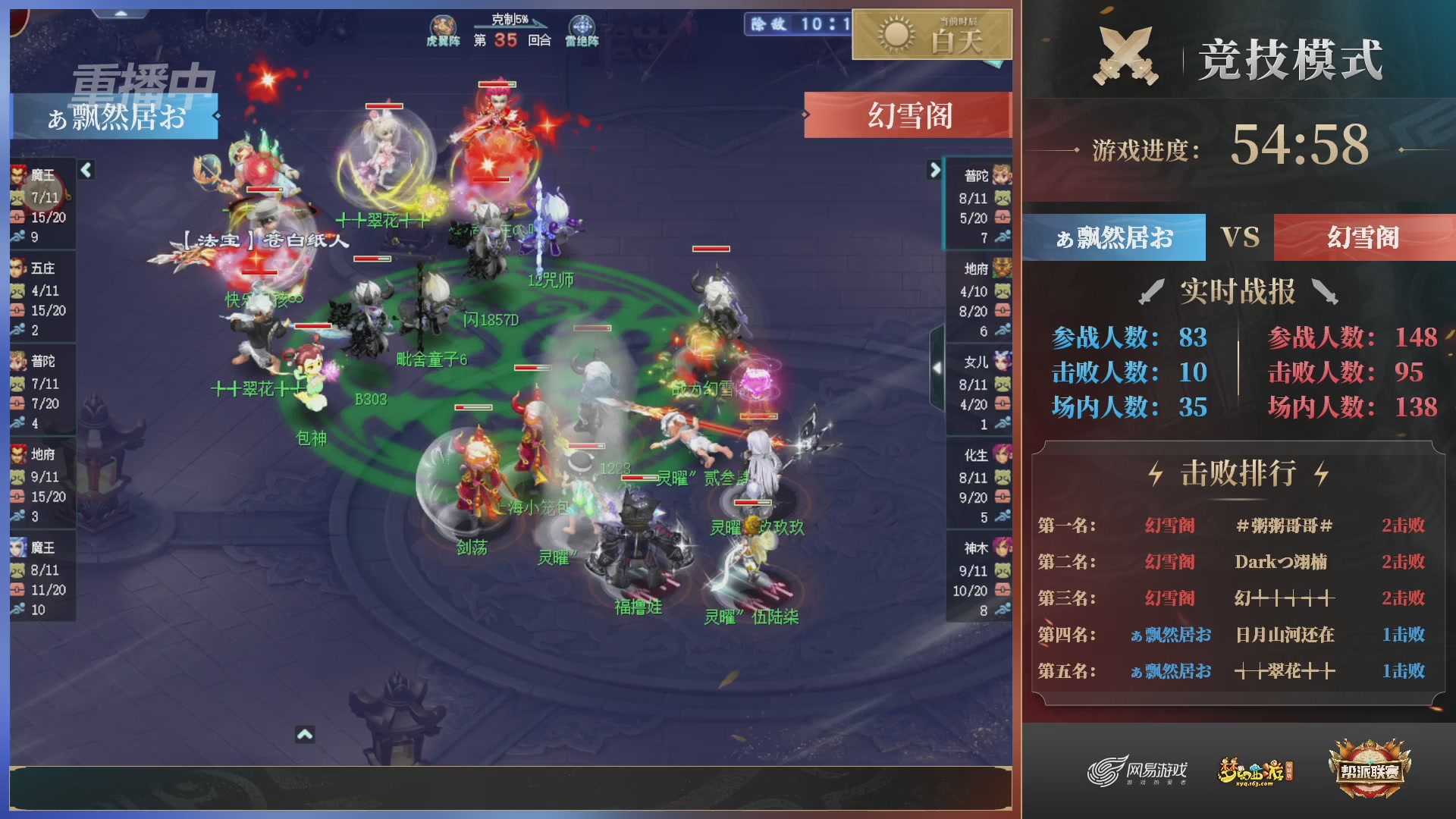 【重播】第38联帮派联赛-夺旗模式