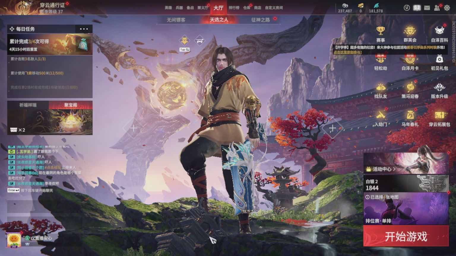 卿梦安心的直播间