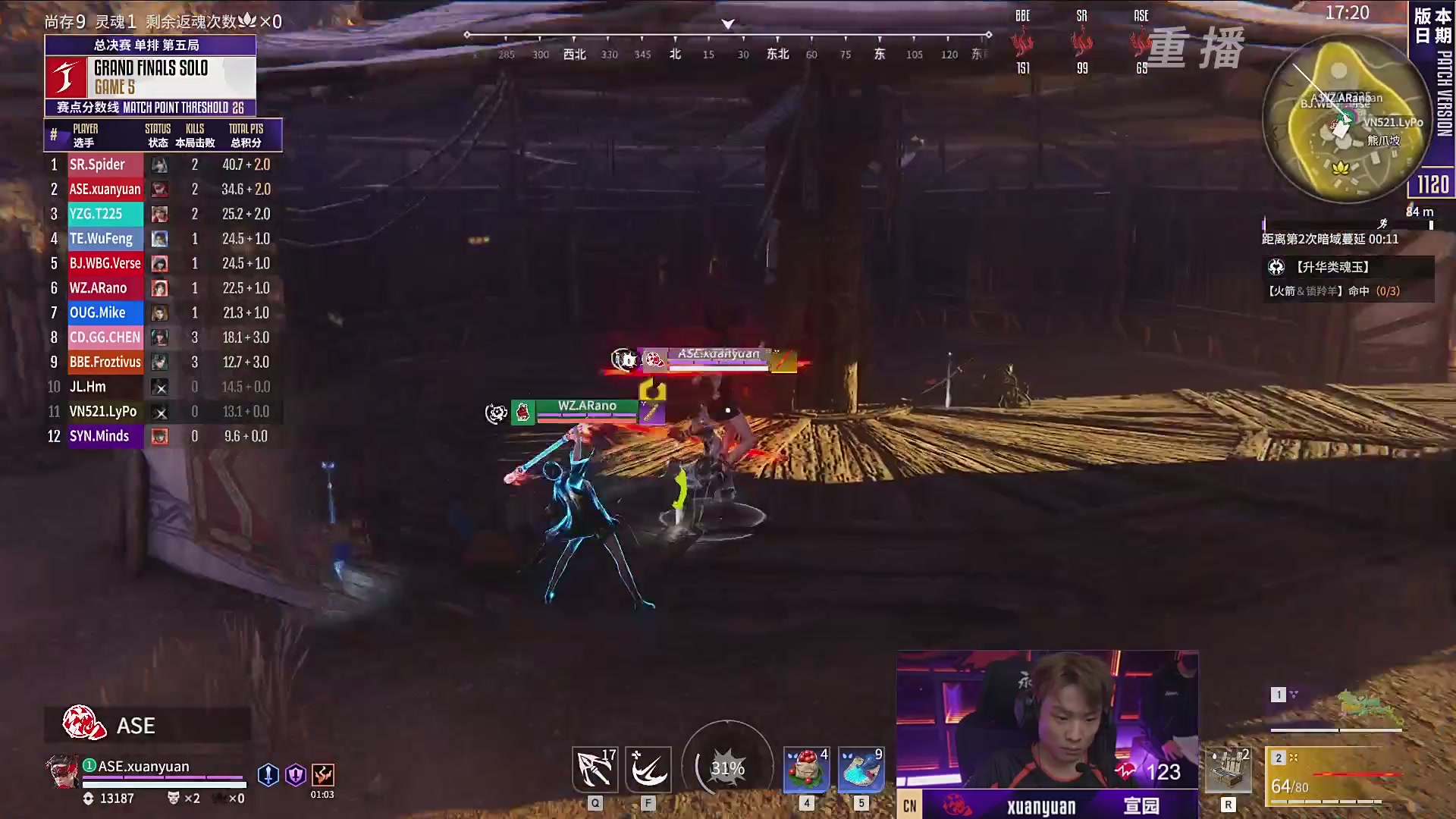 【重播】2025永劫无间 世界冠军赛