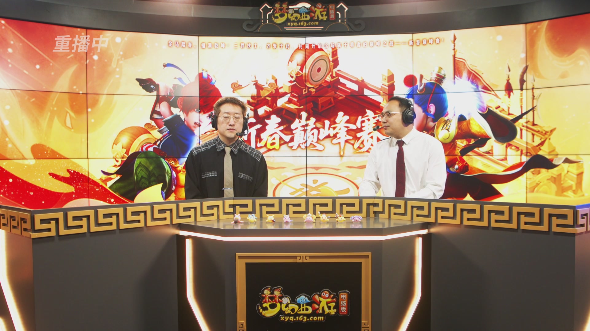 【重播】畅玩服新春巅峰赛-决赛