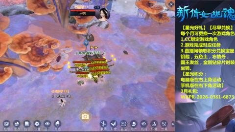 能绑定下星光吗？636幸运日常、守财