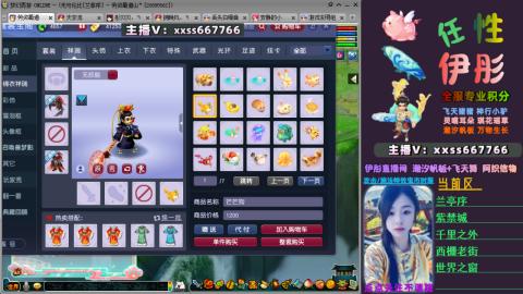 全服帮换帆板飞天舞飘带合鸣施法特效等积分