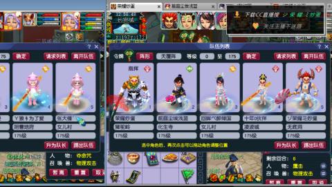 雪山区内帮战招人