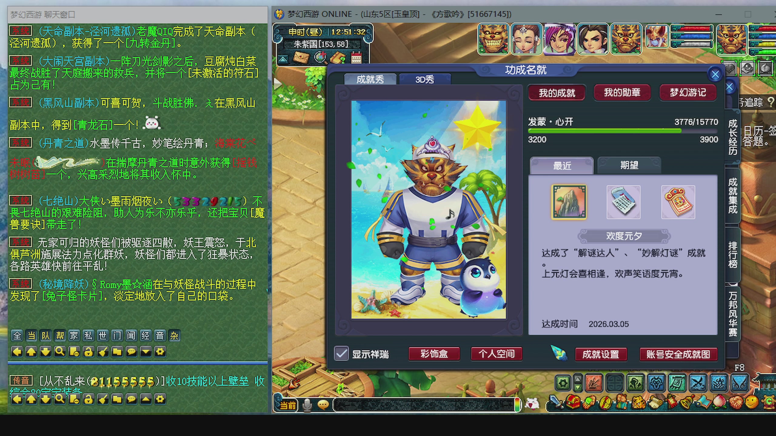 一起燃烧卡路里