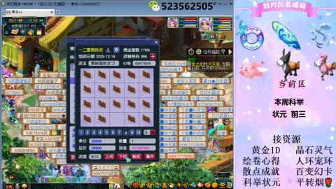 帆板.成就.绘卷心得.跑环.跑玉