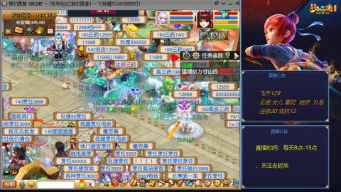 无与伦比梦幻西游区