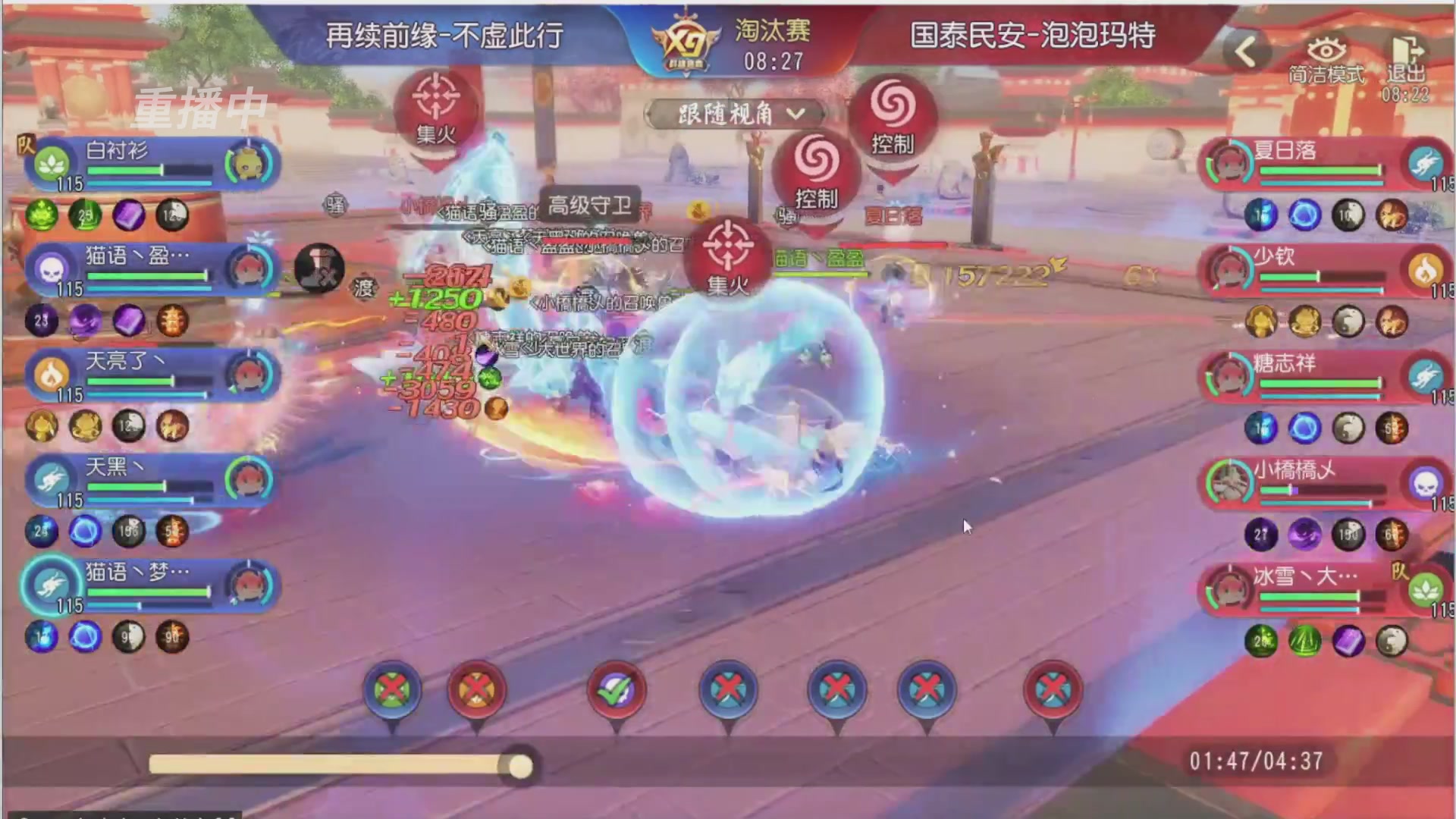 【重播】第三十八届群雄逐鹿跨服精英赛