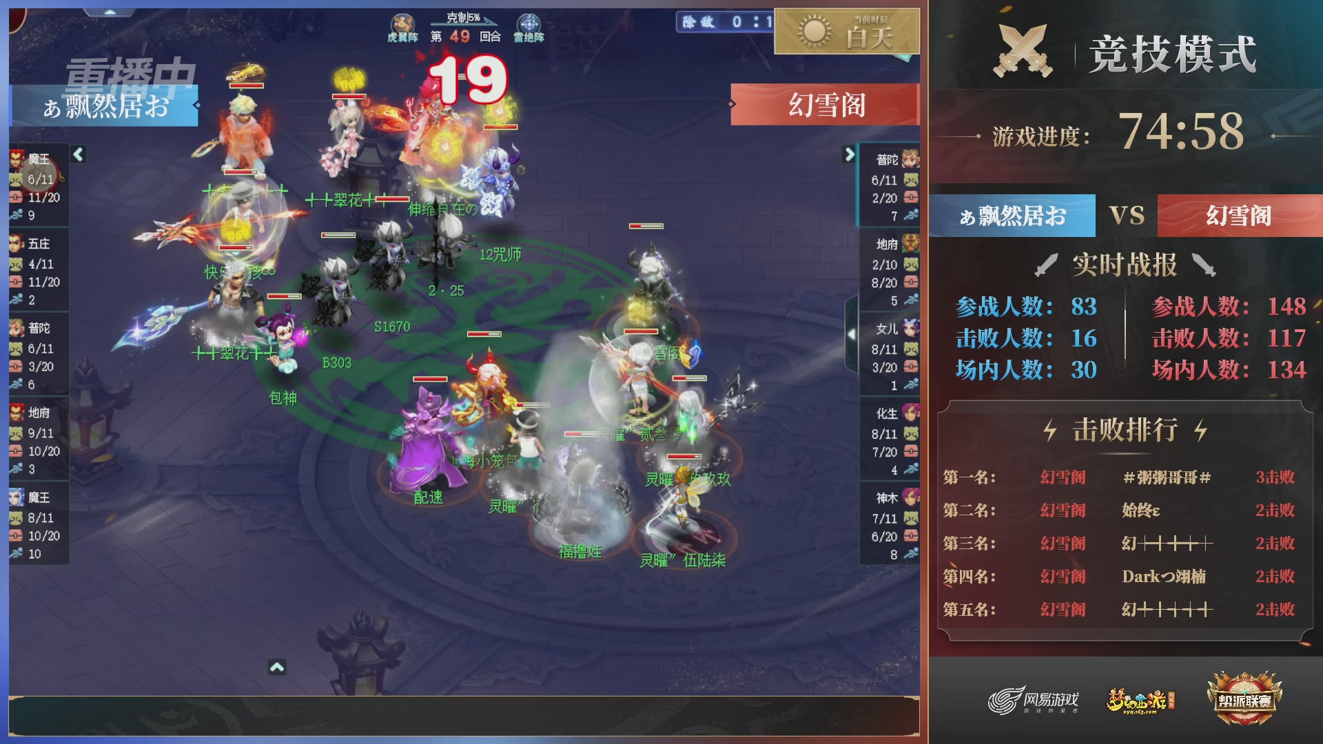 【重播】第38联帮派联赛-夺旗模式