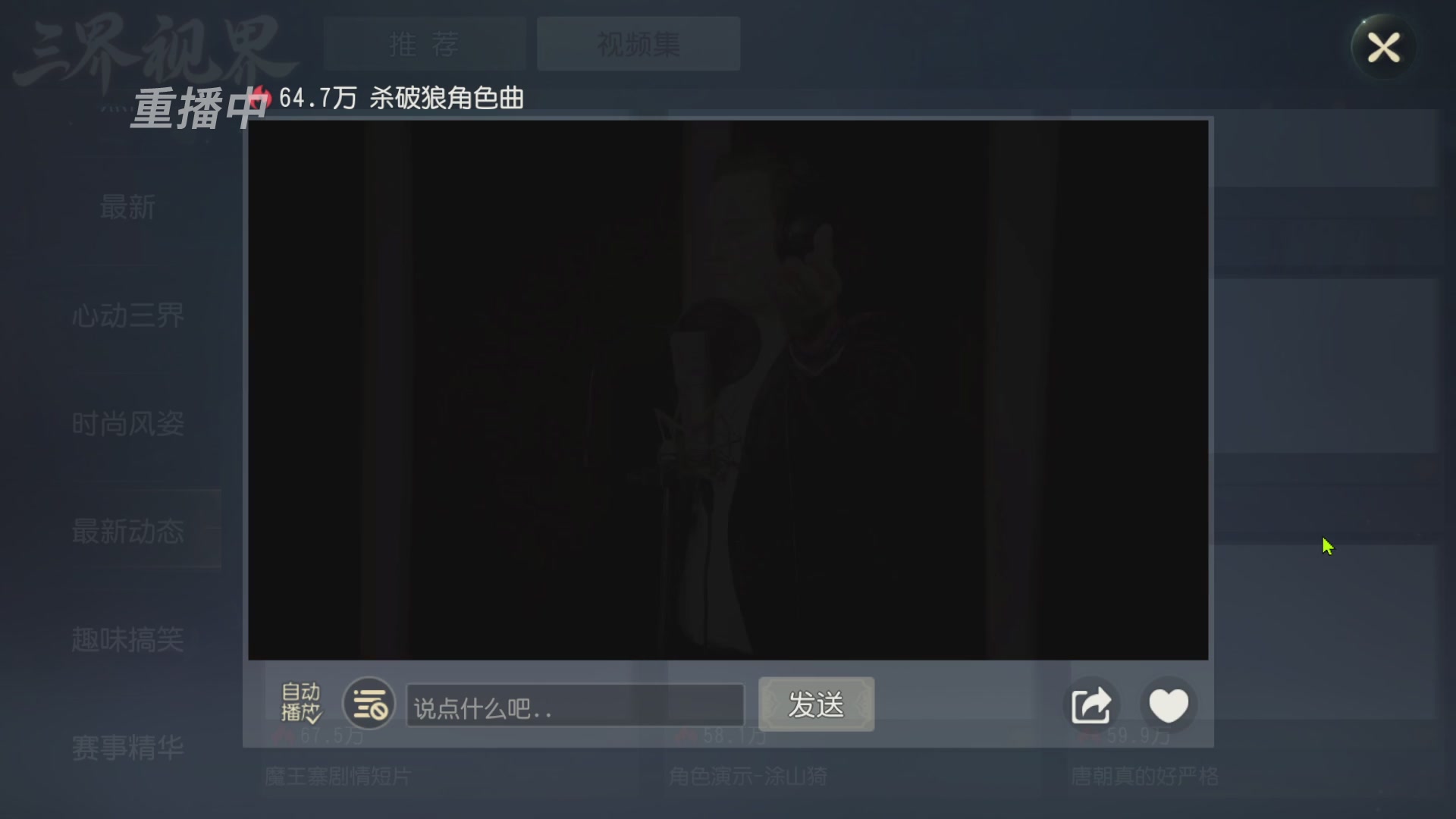 【重播】第60届武神坛