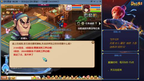 无与伦比梦幻西游区