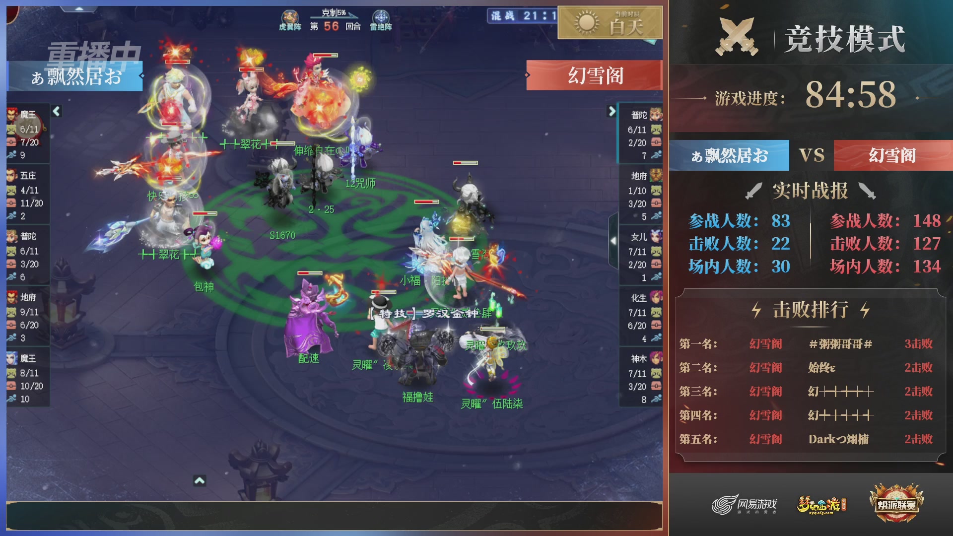 【重播】第38联帮派联赛-夺旗模式