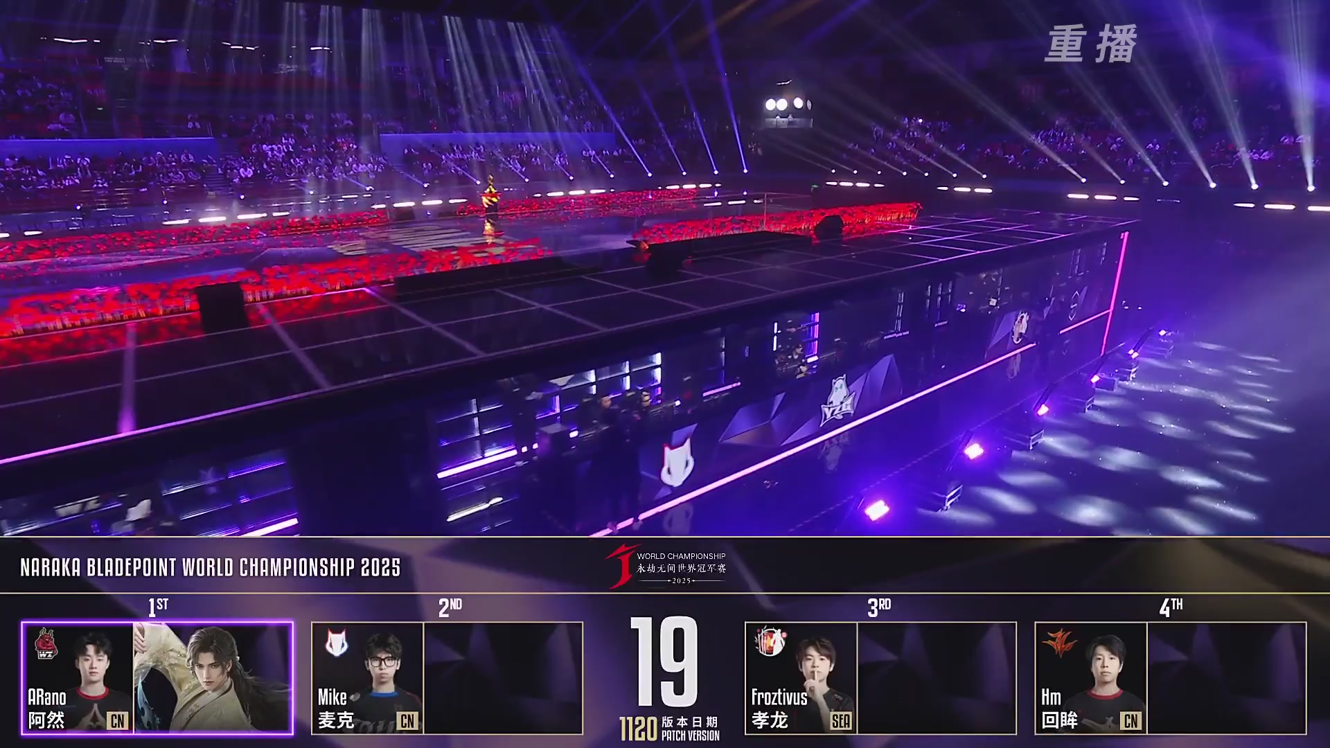 【重播】2025永劫无间 世界冠军赛