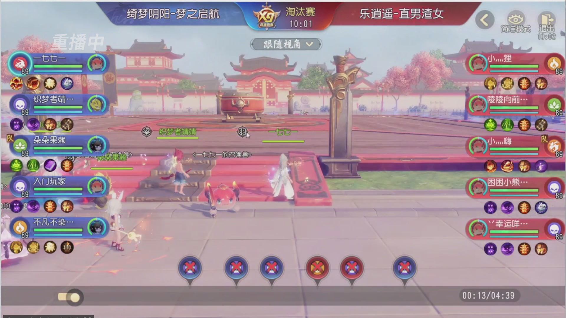 【重播】第三十八届群雄逐鹿跨服精英赛