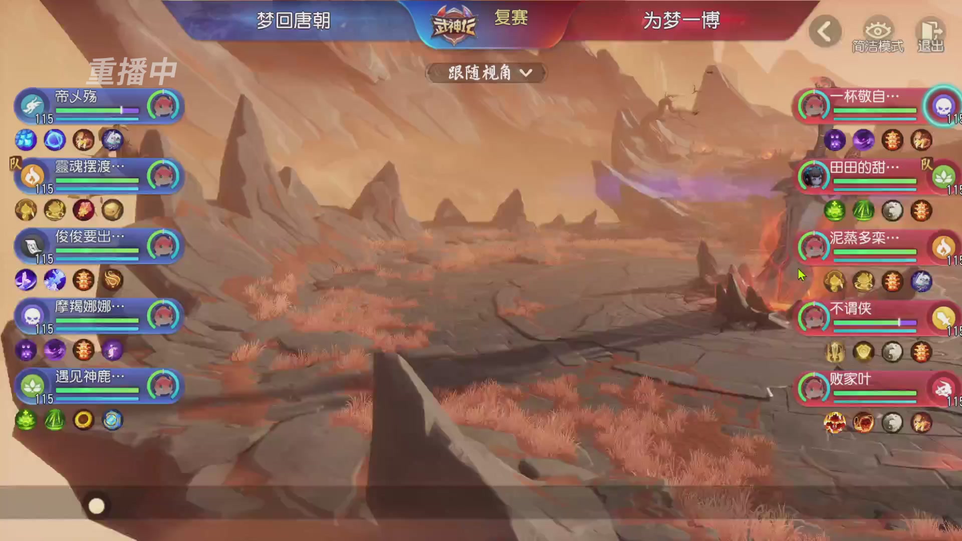 【重播】第60届武神坛