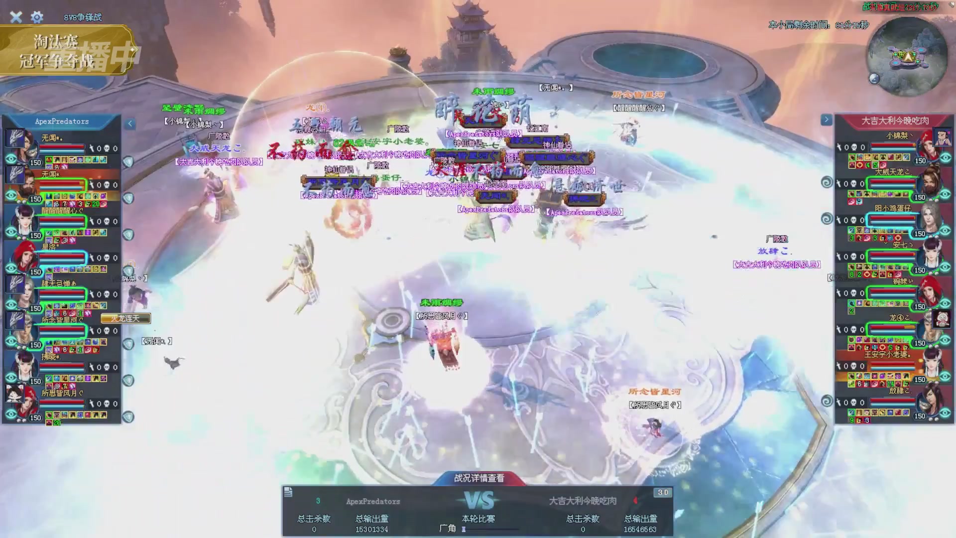 【重播】2025倩女幽魂端游天尊真武坛冬季赛总决赛