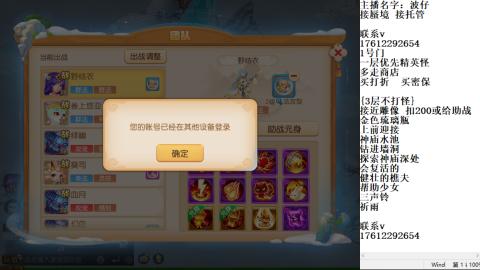 轻享服蜃境九转剑会天命之奕