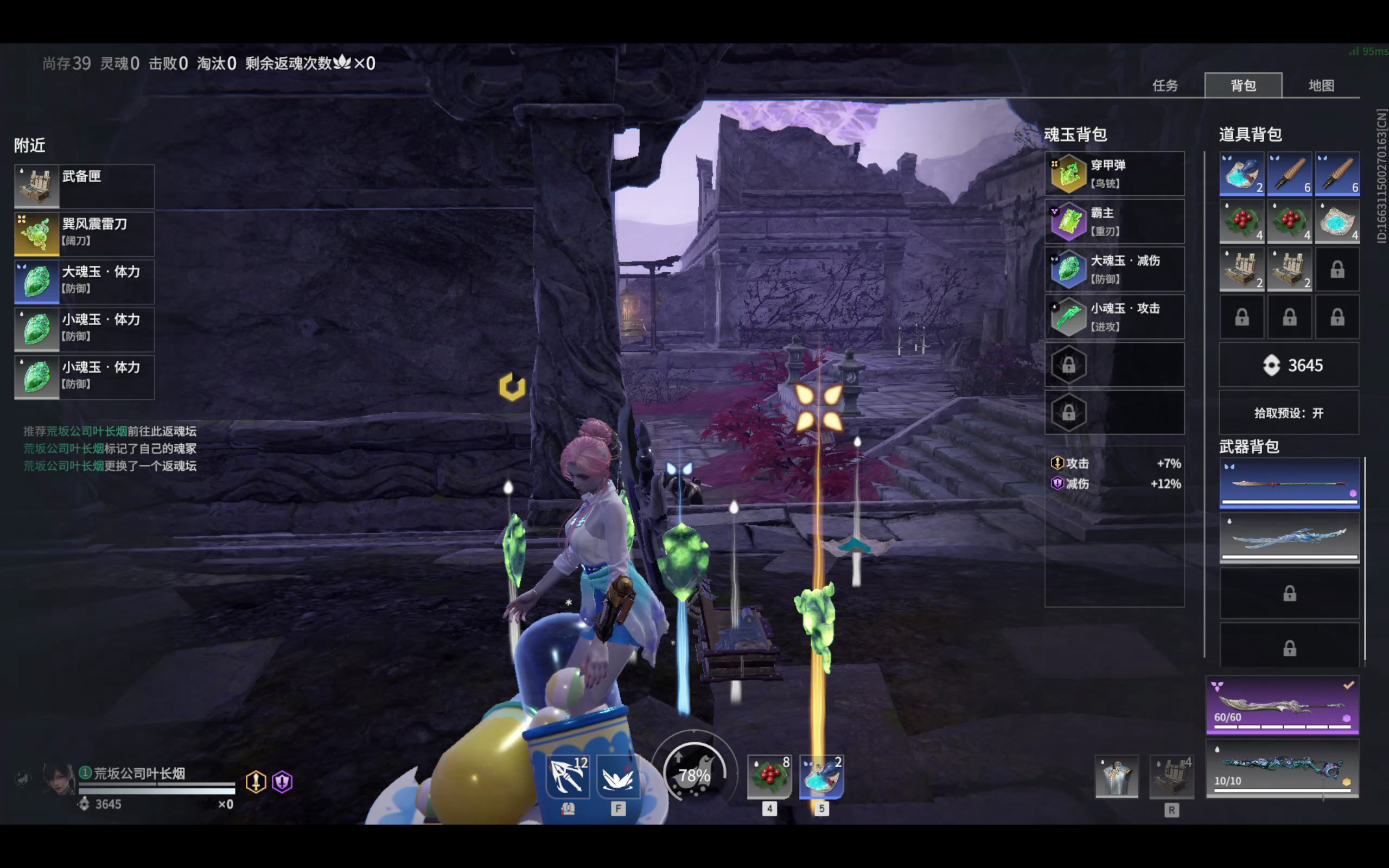 【永劫无间】【顾清寒-排位赛单排-精彩集锦-20260306-22-18-21】