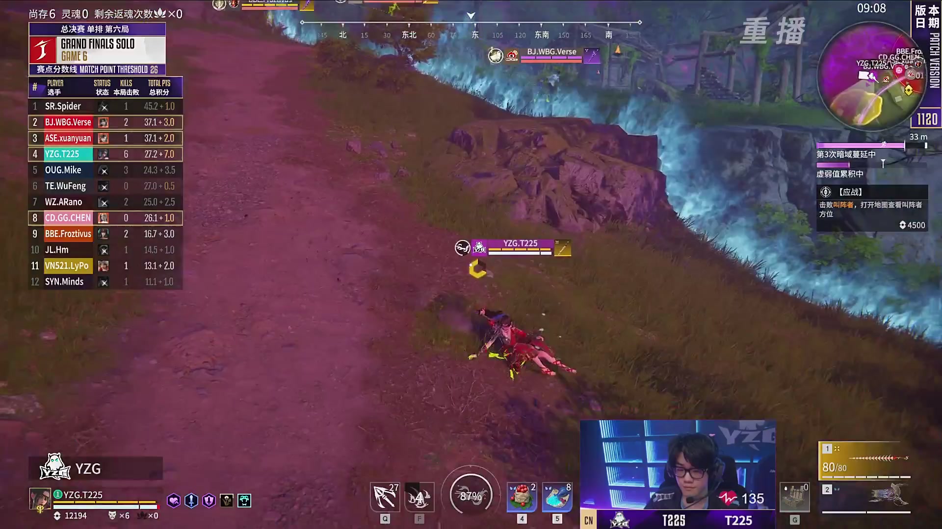 【重播】2025永劫无间 世界冠军赛