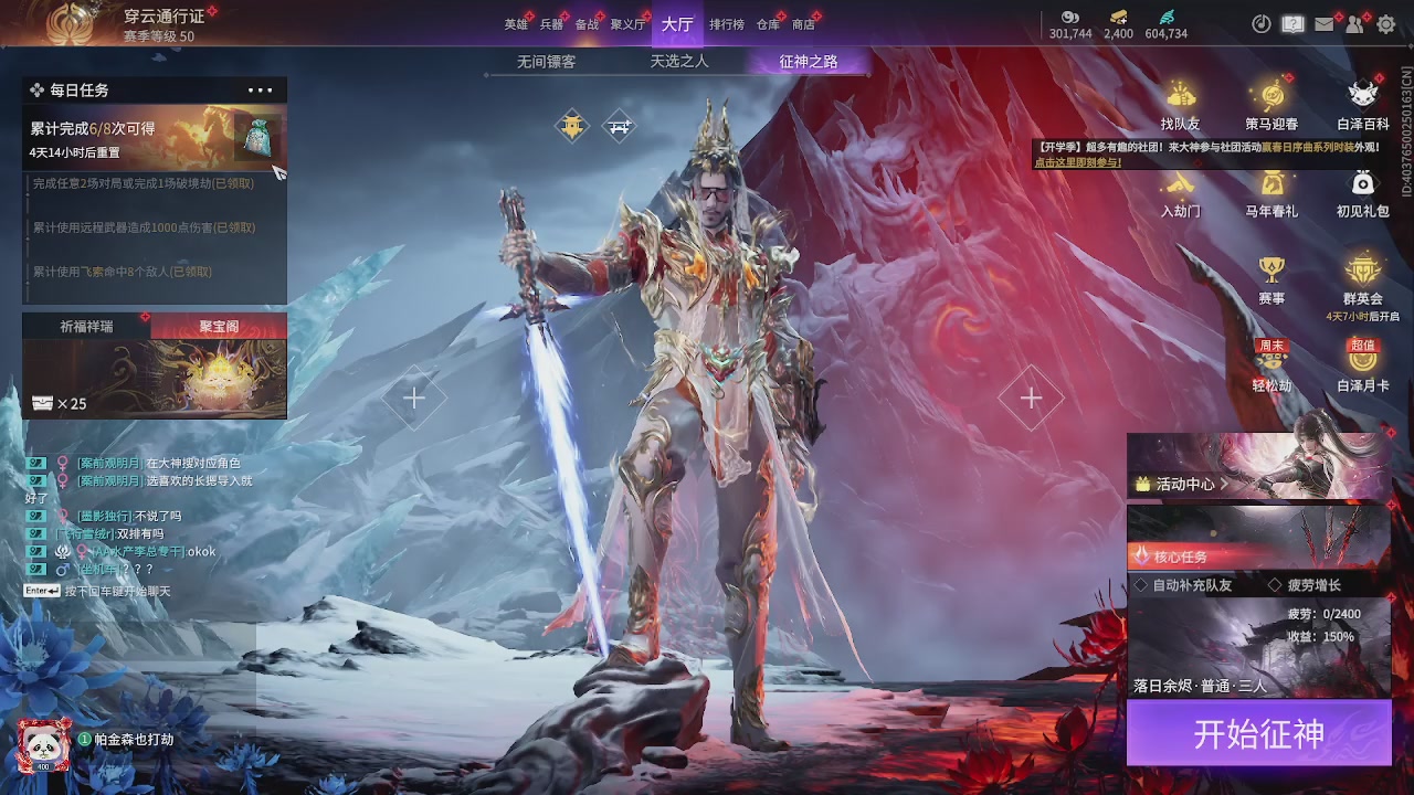 我带你们再冲一次