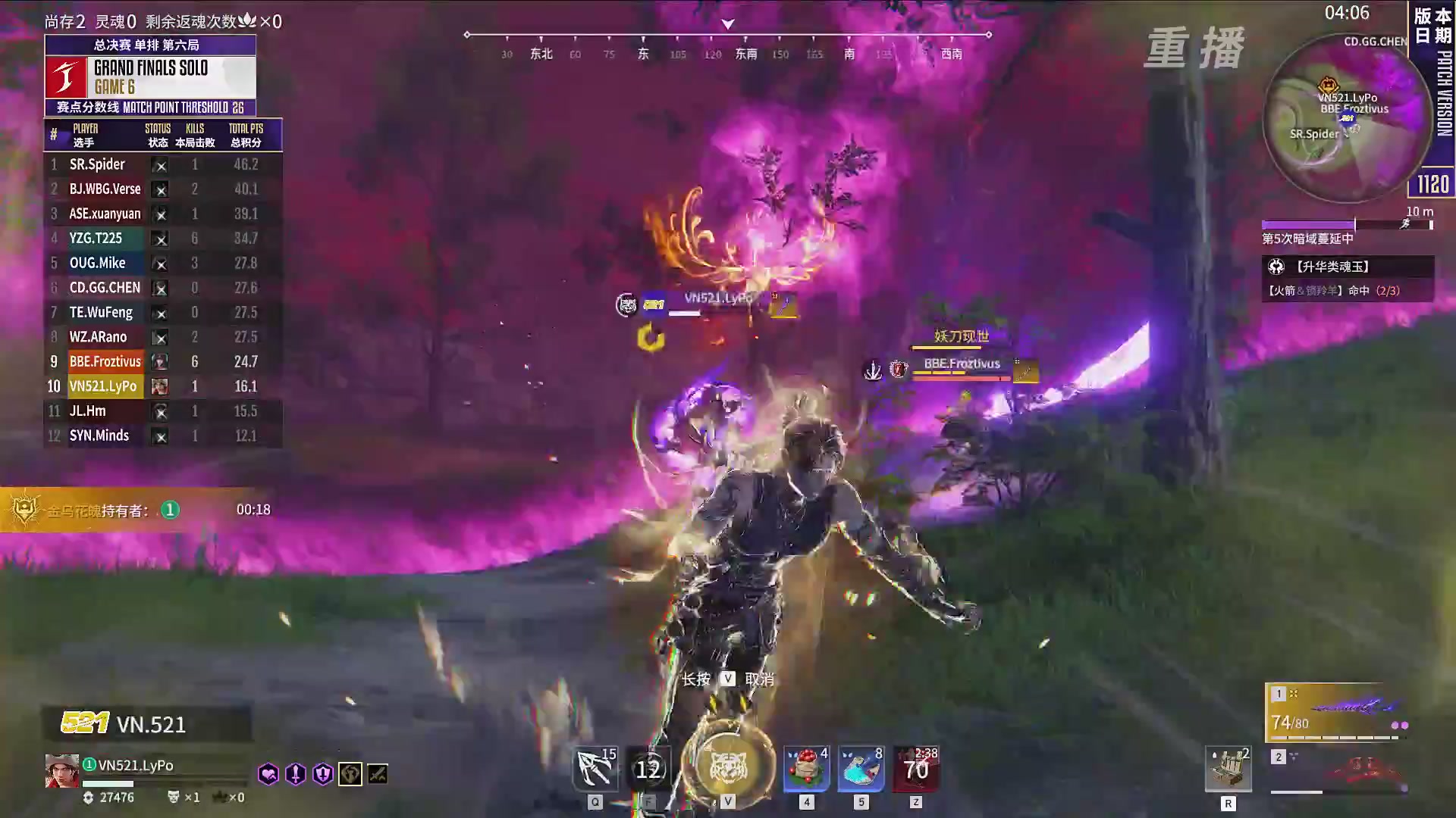 【重播】2025永劫无间 世界冠军赛