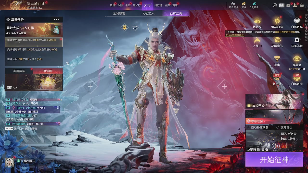 我带你们再冲一次