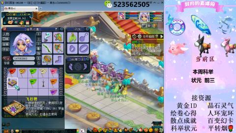 帆板.成就.绘卷心得.跑环.跑玉