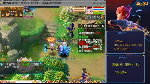 无与伦比梦幻西游区