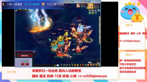 全服接跑环 跑玉 机缘 72变 抓鬼 心