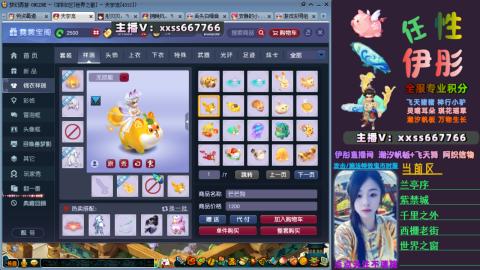 全服帮换帆板飞天舞飘带合鸣施法特效等积分