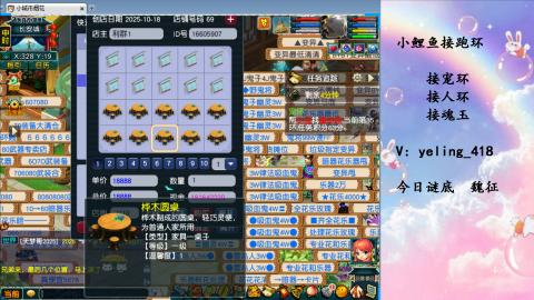 接命魂之玉 人环 宠环