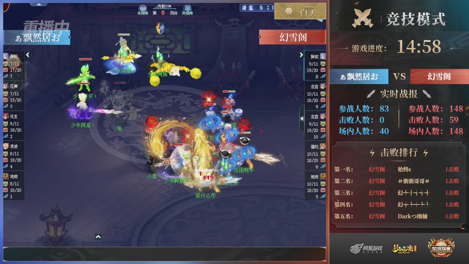 【重播】第38联帮派联赛-夺旗模式