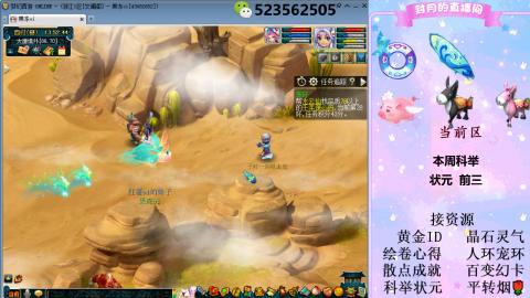 帆板.成就.绘卷心得.跑环.跑玉