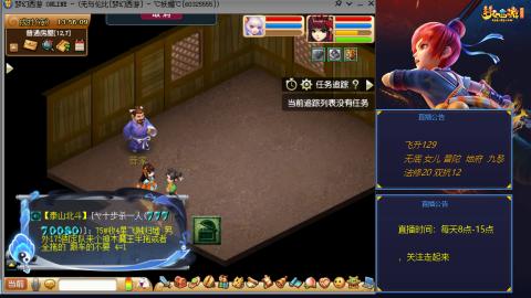 无与伦比梦幻西游区