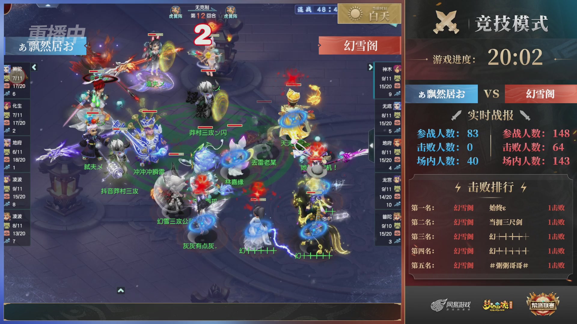 【重播】第38联帮派联赛-夺旗模式