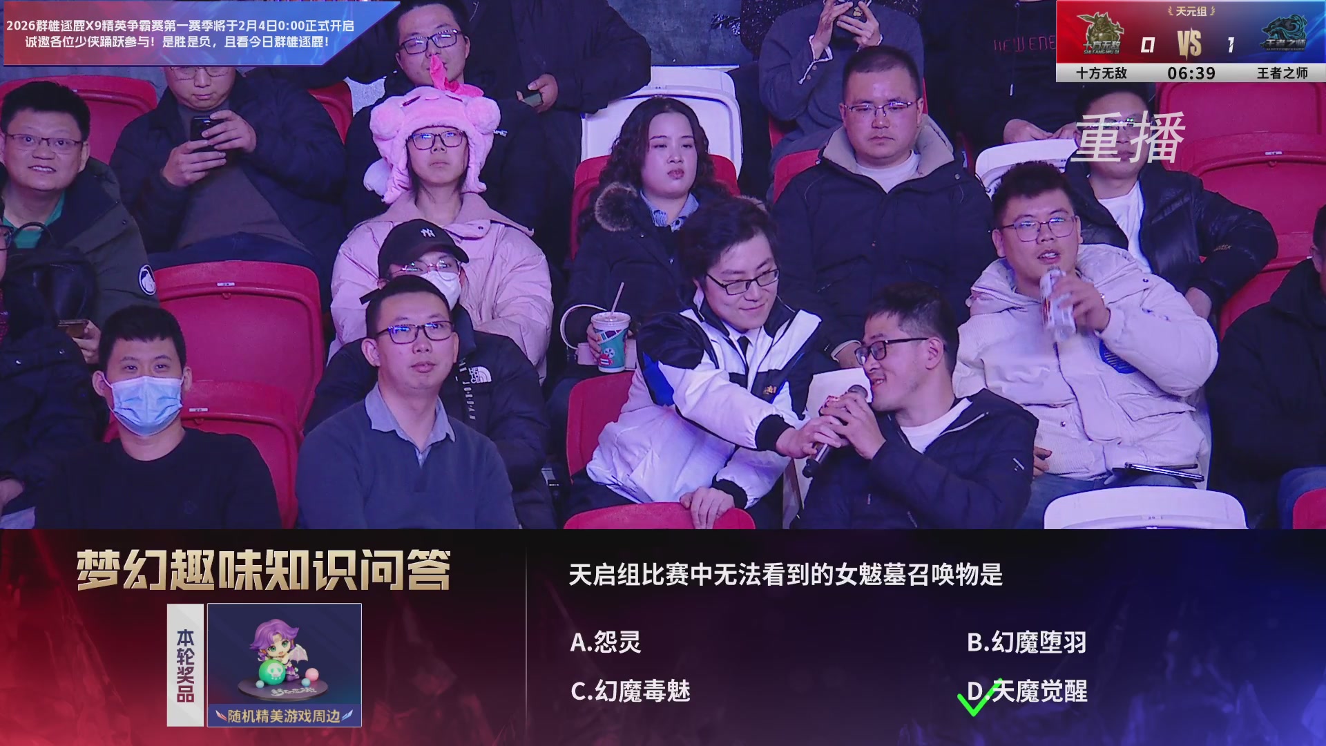 【重播】2025群雄逐鹿X9年度总决赛