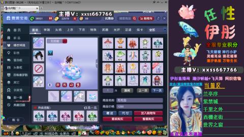 全服帮换帆板飞天舞飘带合鸣施法特效等积分