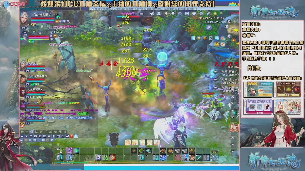 【幸运】ღ老高的直播间