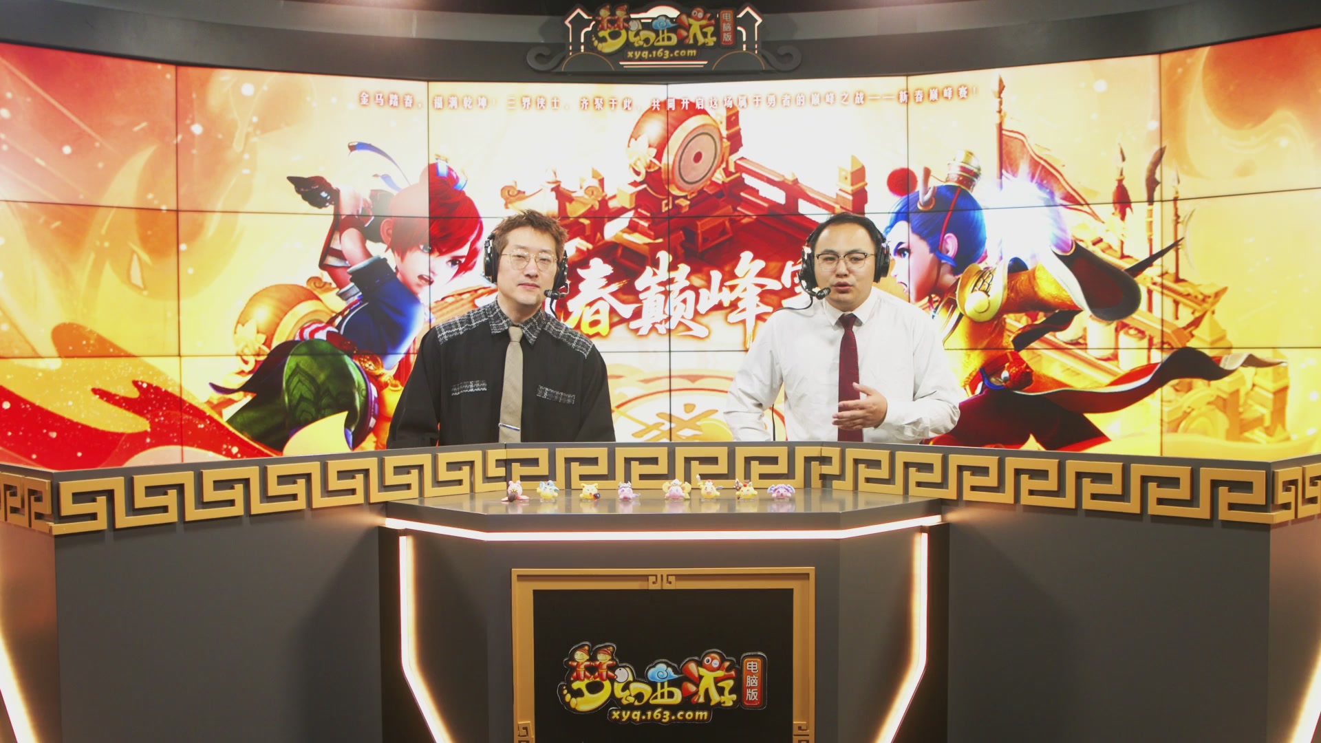 畅玩服新春巅峰赛-决赛