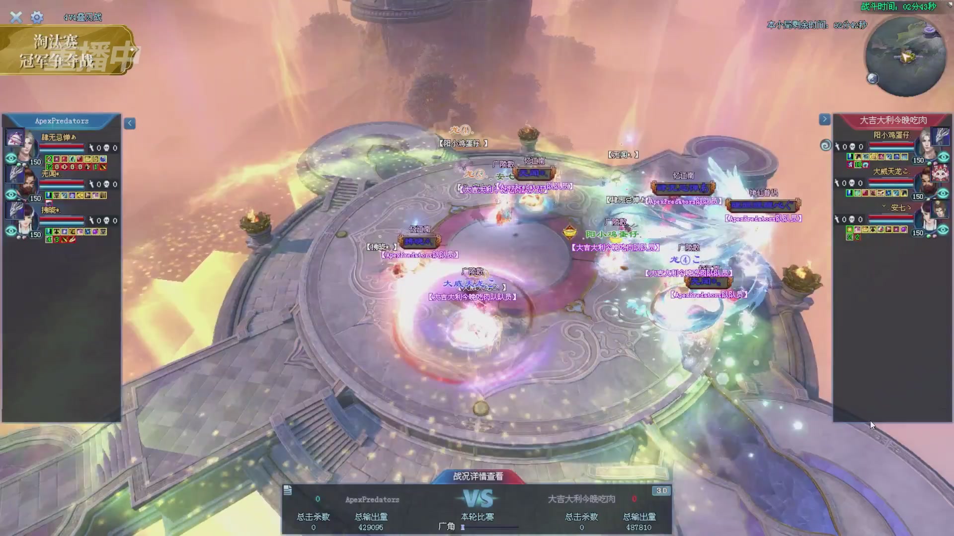 【重播】2025倩女幽魂端游天尊真武坛冬季赛总决赛