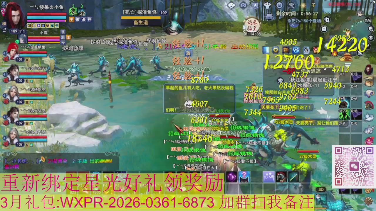 1级就可以绑星光接集影法器