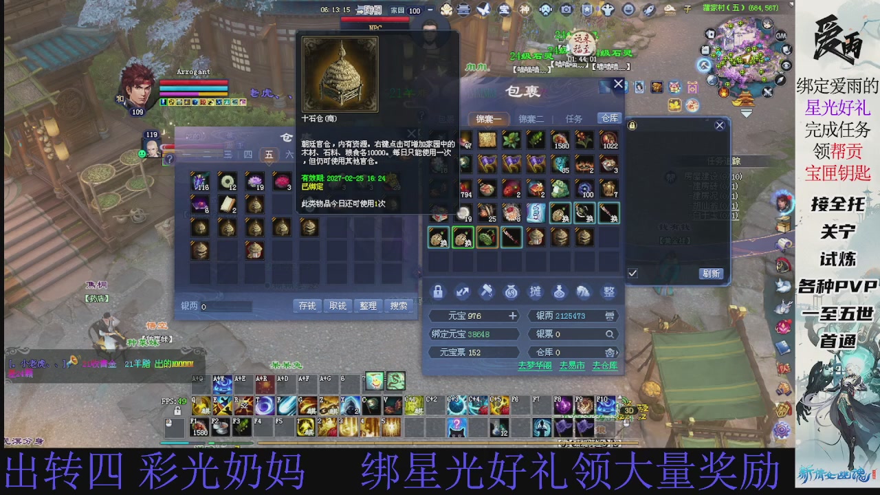 接托管 绑星光领积分