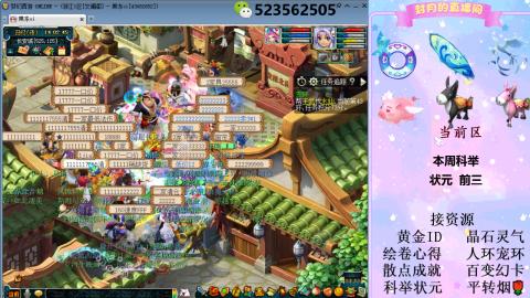 帆板.成就.绘卷心得.跑环.跑玉