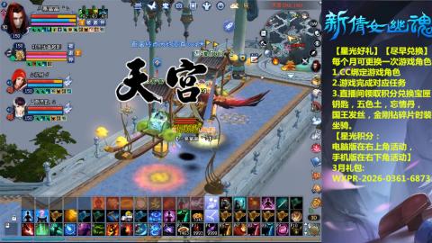 能绑定下星光吗？636幸运日常、守财