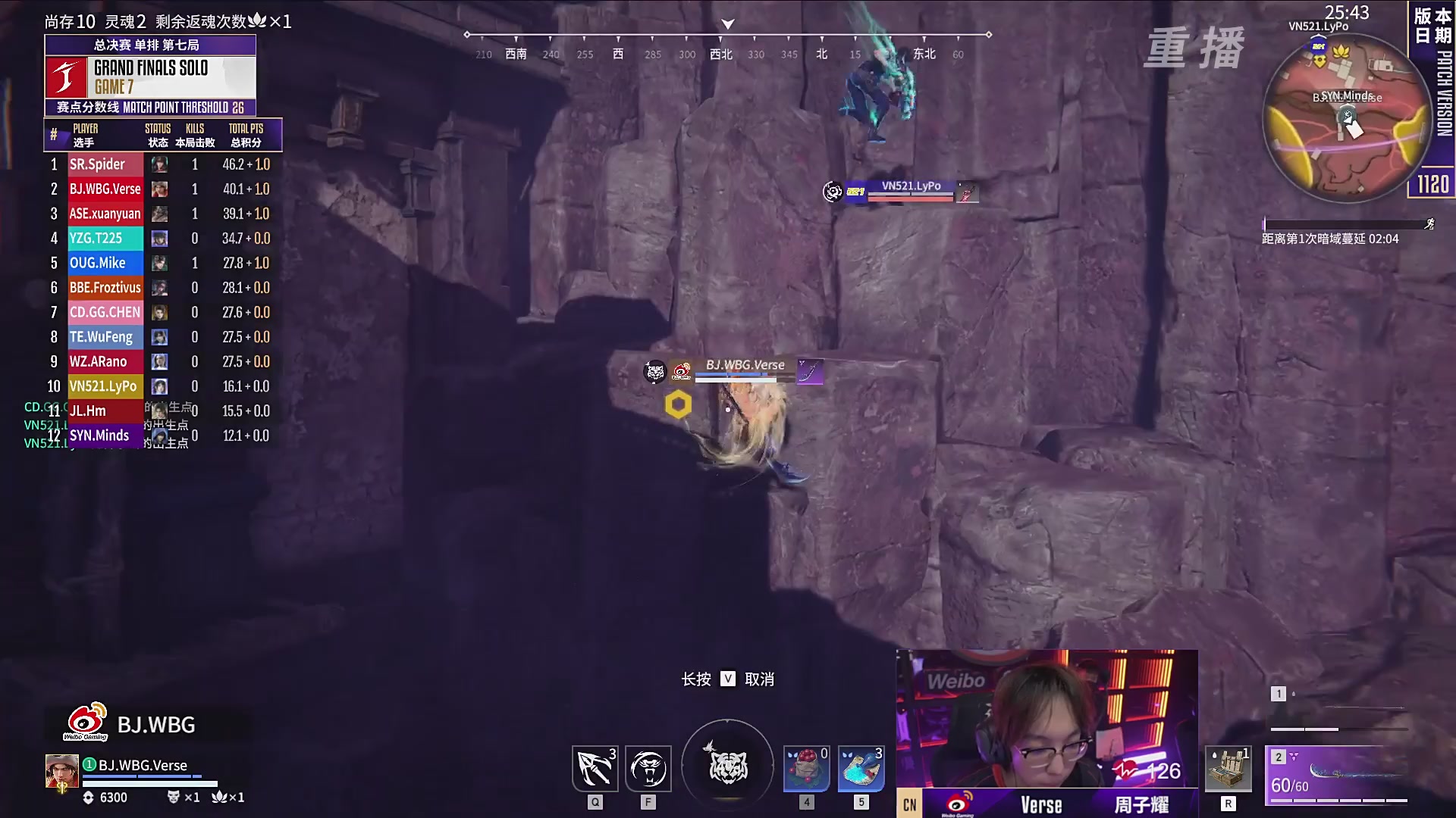 【重播】2025永劫无间 世界冠军赛