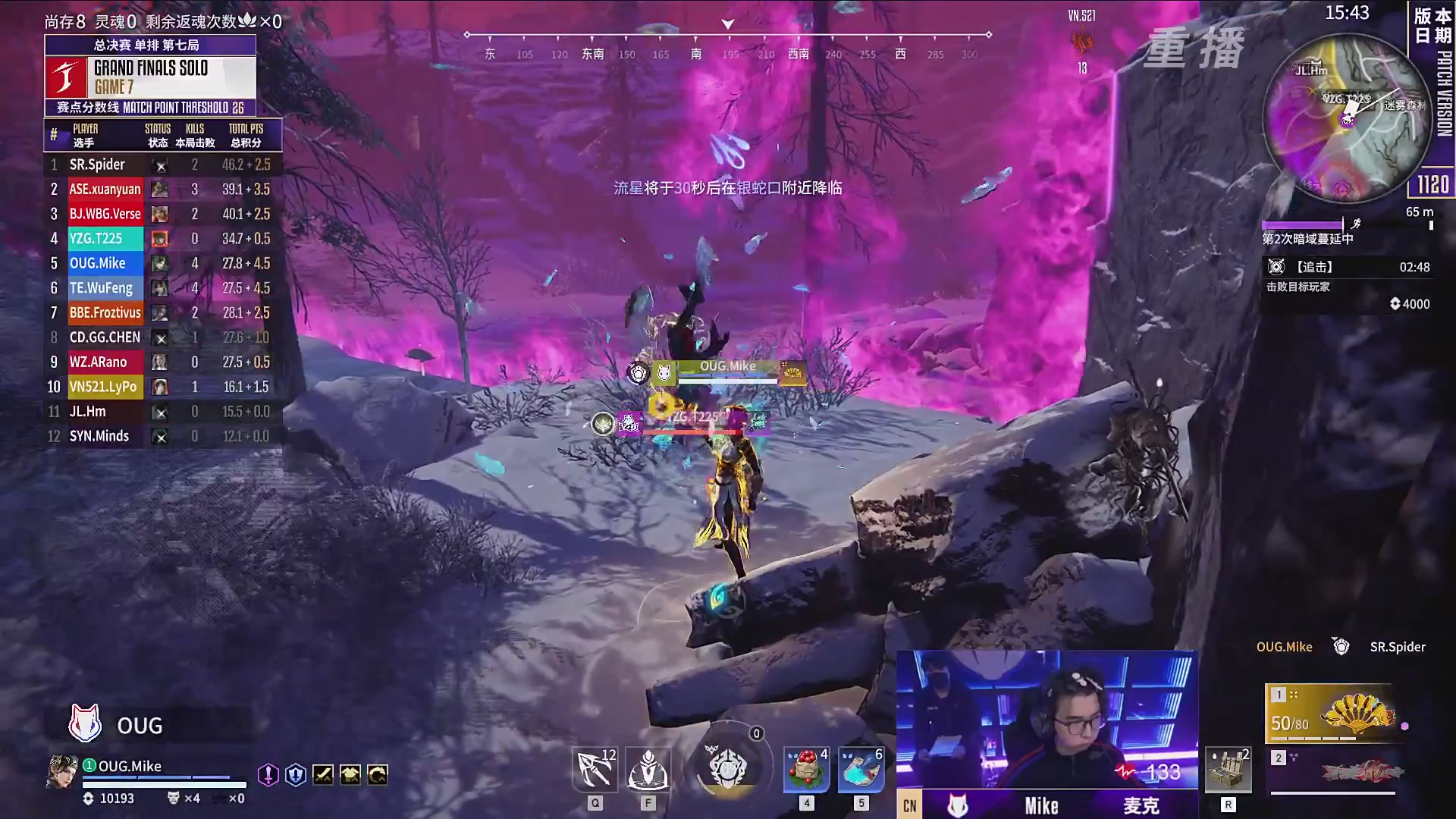 【重播】2025永劫无间 世界冠军赛