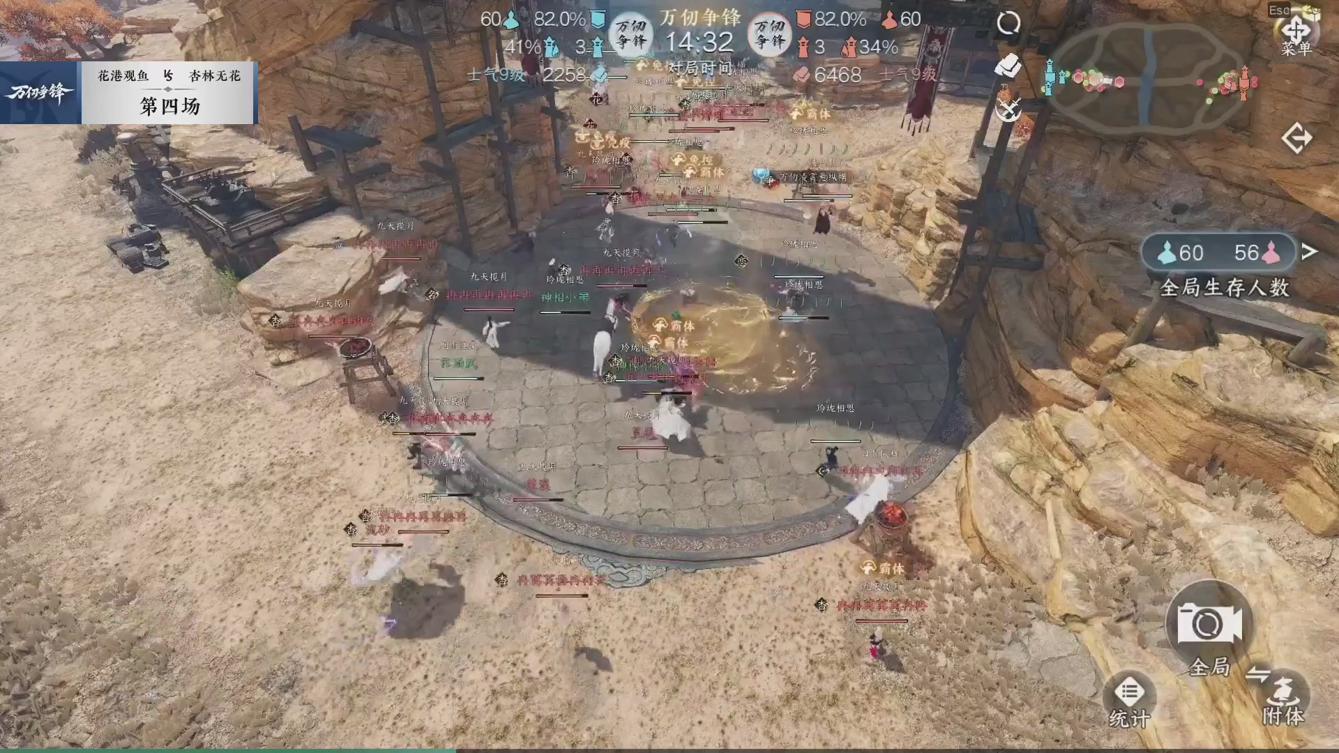 【重播】《逆水寒》手游 万仞争锋S2