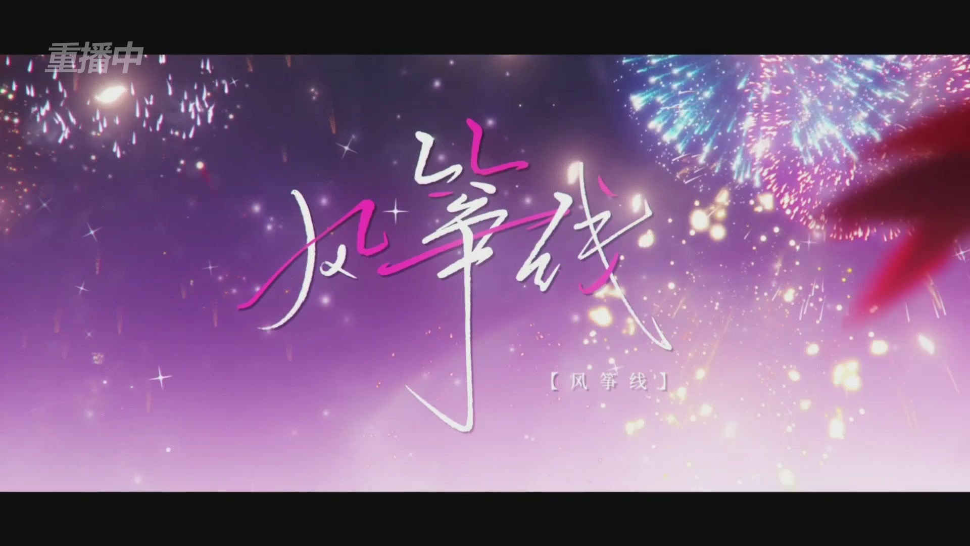 《逆水寒》手游 2026大宋春节晚会